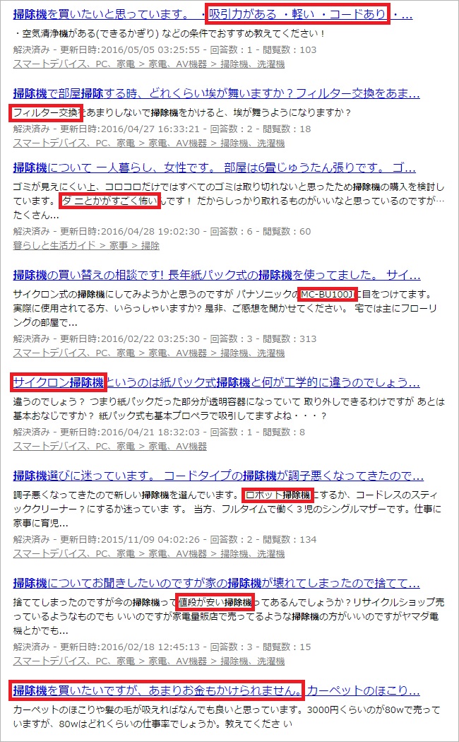 誰でもできる Yahoo 知恵袋 教えてgooなどのq Aサイトをリスティング広告に活用する方法 キーワードマーケティング公式ブログ