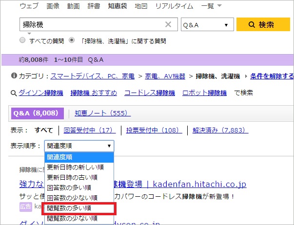 誰でもできる Yahoo 知恵袋 教えてgooなどのq Aサイトをリスティング広告に活用する方法 キーワードマーケティング公式ブログ